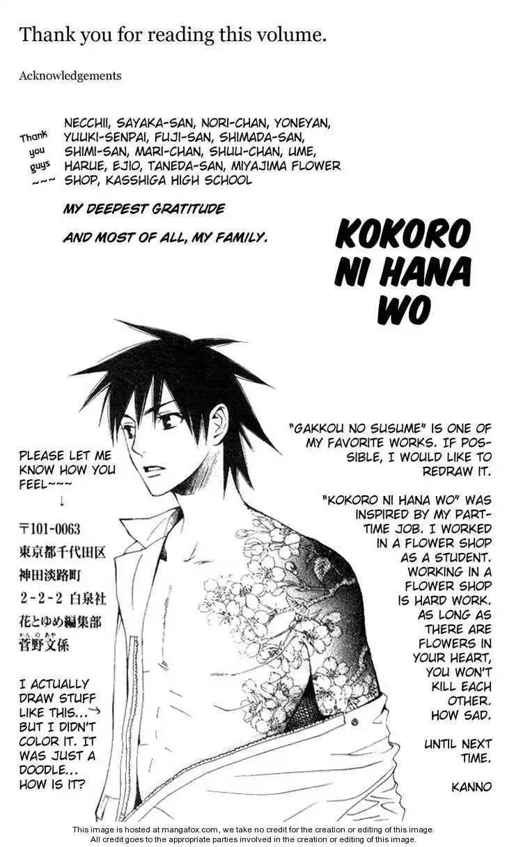 Kokoro ni Hana wo!! Chapter 4.5 48